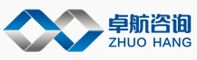 卓航咨詢公司 卓航咨詢公司